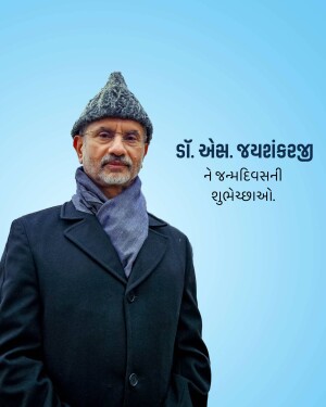 A portrait of an older man wearing a black coat, scarf, and a knitted cap, with text in Gujarati script.