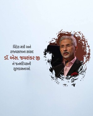 Portrait of Dr. S. Jaishankar with text in Gujarati