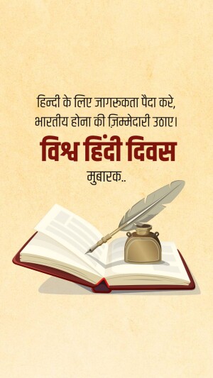 Hindi Day greeting with an open book and quill