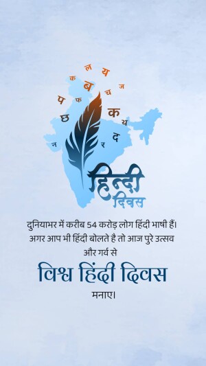 Image depicting Hindi Diwas with India map and a feather quill
