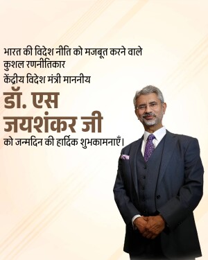 Portrait of Dr. S. Jaishankar, the Minister of External Affairs of India