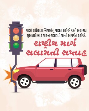 Illustration of a car approaching a traffic light with a message about road safety in Gujarati.