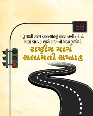 Illustration of a traffic light, road, and a digital display showing '68' with text in Gujarati about road safety.