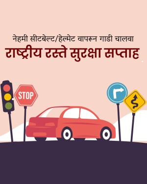 Illustration promoting road safety with traffic signals, a car, and road signs.