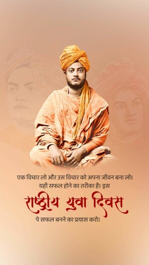 Portrait of Swami Vivekananda with text celebrating National Youth Day