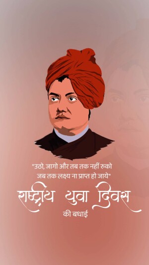 Portrait of Swami Vivekananda with a quote and National Youth Day greetings