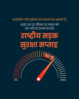 Image depicting a speedometer with a car, promoting road safety and caution against speeding.