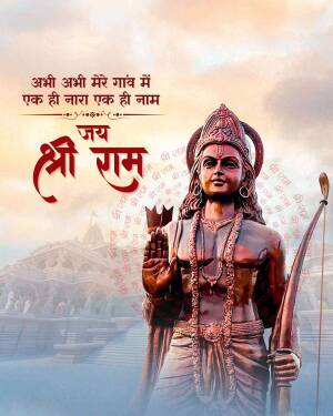Image of Lord Rama with text in Hindi and English