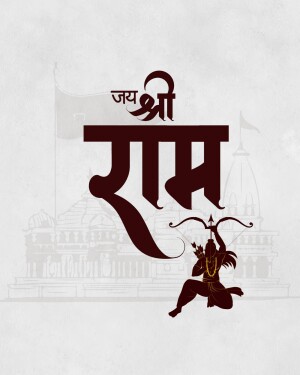 Jai Shree Ram calligraphy with Ram Darbar illustration