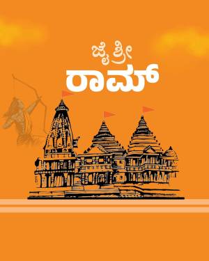 Illustration of Ram Mandir with Rama Darbar silhouette