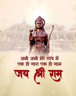 Image of Lord Rama with Ram Mandir in the background and text 'Jai Shri Ram'