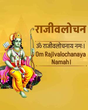 Image of Lord Rama with bow and arrow, with text in Hindi