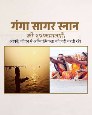 Image depicting Ganga Sagar Snan with people performing rituals and a sunrise over water.