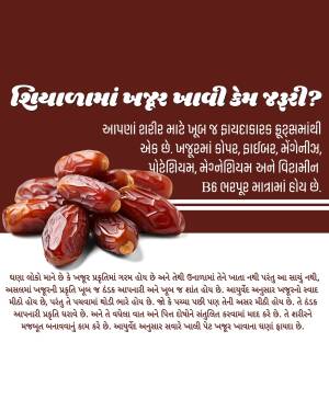 Pile of dates with text in Gujarati about their health benefits