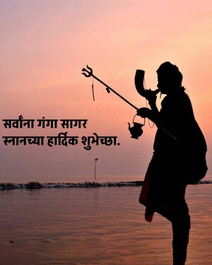 Silhouette of a holy man with a trident and horn at Ganga Sagar during sunset