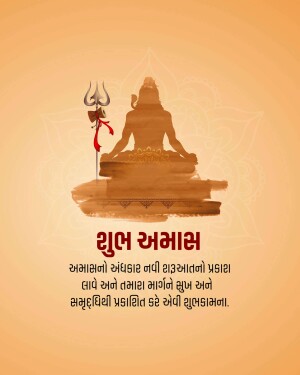 Lord Shiva meditating with Trishul and text 'Shubh Amavasya'