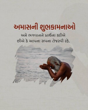 Image depicting an elderly man praying by a river with Makar Sankranti greetings in Gujarati.
