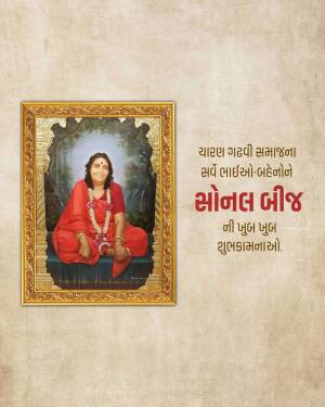 Portrait of Shrimati Sonalben Jhaveri in a golden frame with Gujarati text.