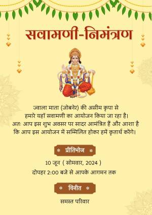 Invitation card for Hanuman Puja with Lord Hanuman's image and event details.