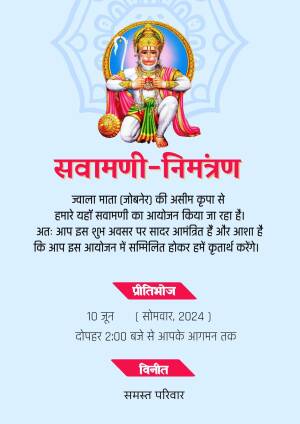 Invitation card featuring Hanuman Ji for a 'Swamarni Nimantran' event.