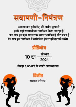 Invitation card for Jwala Mata event