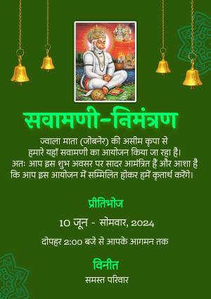 Invitation card featuring Lord Hanuman and details of a religious event.