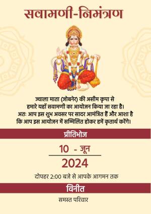 Invitation card for Hanuman Chalisa recitation event