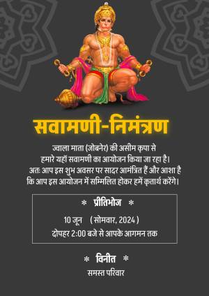 Image of Lord Hanuman with event invitation text in Hindi