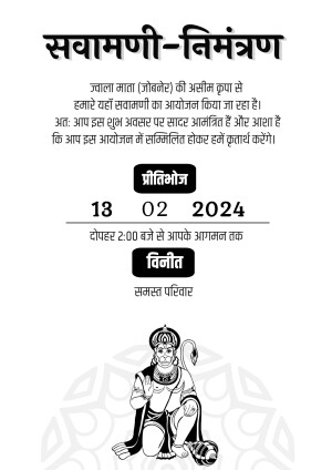 Invitation card for a religious ceremony with Hanuman image
