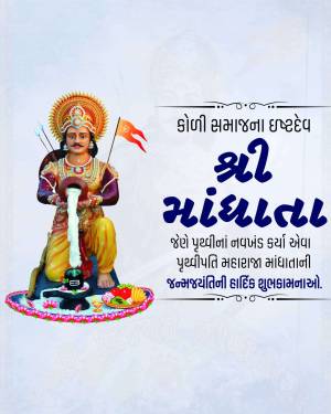 Image of Maharana Pratap with text in Gujarati
