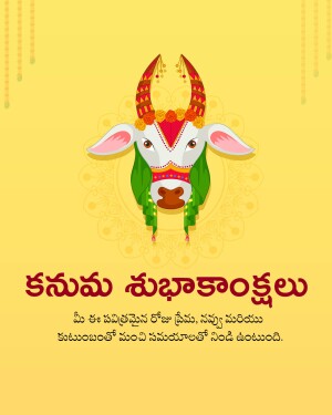 Illustration of a decorated cow head with Pongal greetings in Telugu.