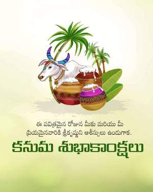 Illustration of a cow and traditional pots for Kanuma festival