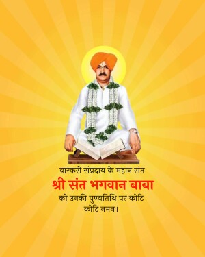 Portrait of Sant Bhagwan Baba with a halo and garland
