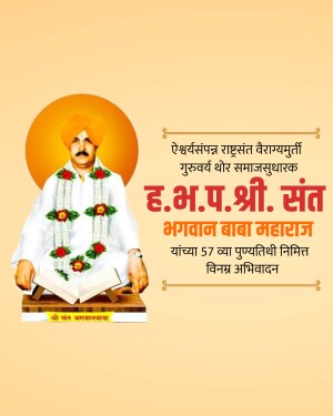Portrait of H.B.P. Sant Bhagwan Baba Maharaj with text commemorating his 57th Punyatithi