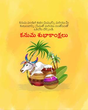 Sankranthi festival greeting with cow, pots, and palm leaves