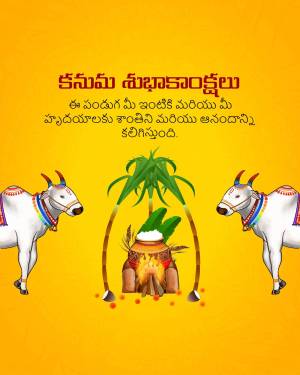 Pongal Sankranti festival greeting with cows, pot, and palm leaves