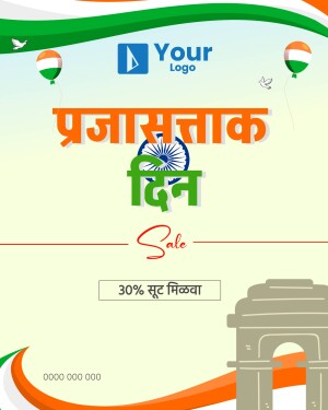 Republic Day Sale banner with Indian flag colors, Ashoka Chakra, and India Gate