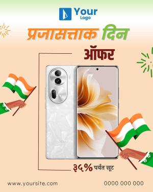 Republic Day offer on a smartphone with Indian flags