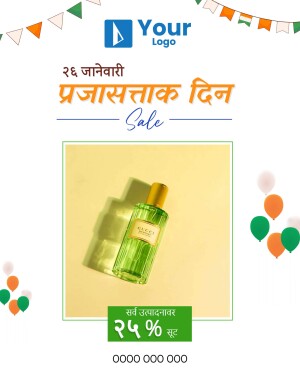 Republic Day Sale advertisement featuring Gucci Bloom perfume with a discount offer.