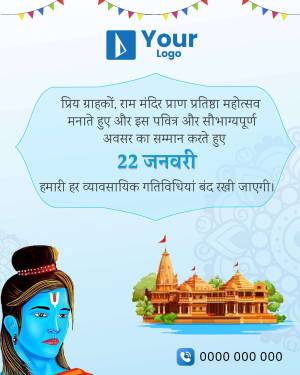Invitation card for the Ram Mandir Pran Pratishtha ceremony on January 22nd