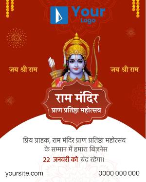 Ram Mandir Inauguration Invitation with Lord Ram Image