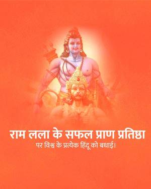 Image depicting Lord Ram and Hanuman with text in Hindi celebrating the Pran Pratishtha ceremony.