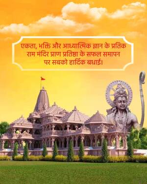 Image depicting the newly constructed Ram Mandir in Ayodhya with a statue of Lord Ram and celebratory text.