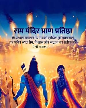 Image depicting the Pran Pratishtha ceremony of Ram Mandir with Lord Ram and Sita