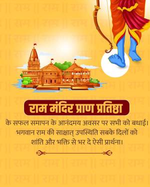 Illustration of Lord Ram with a bow and arrow, Ram Mandir, and celebratory text.
