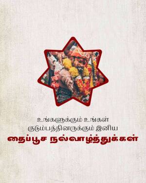 Portrait of a Tamil Nadu leader within a red star, with Tamil text.