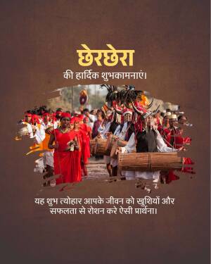 Image depicting the Chherchera festival celebration with traditional dancers and drummers.