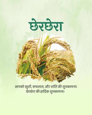 Image depicting rice stalks and text wishing a happy Cherechera festival.