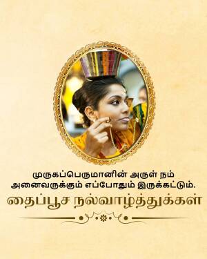 Portrait of an Indian woman getting a traditional nose piercing with ornate gold jewelry.
