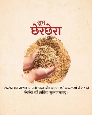 Hands holding grains with a festive background for Chaitra Sukladi